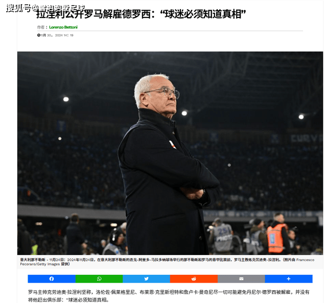 罗马首发球员中受伤，欧冠资格或受威胁的简单介绍
