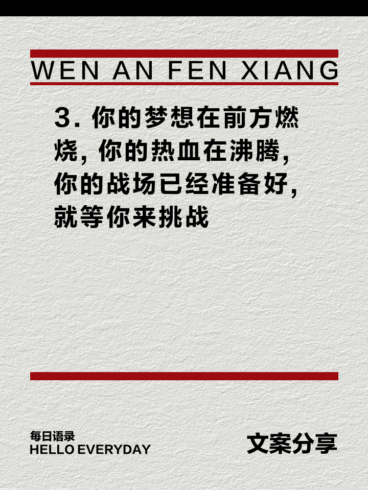 热血澎湃：充满荣誉与激情的比赛！的简单介绍